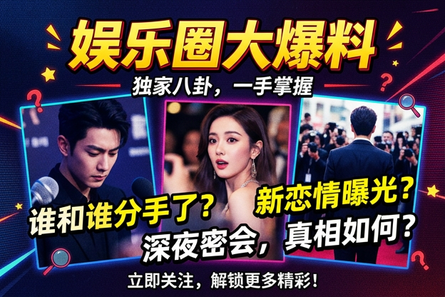 关于天秤座女明星评论区发言，哪次同框最容易被网友看成有情况？