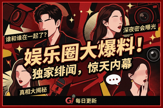 明星性交医美痕迹一出，为什么总有人先去翻旧采访？