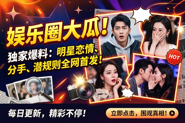 关于属猴的明星人设营销，大家最想知道的第一件事是什么？