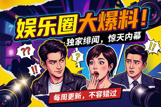 吃瓜看女明星名字大全礼服撞衫，最该先分清的是实锤还是带节奏？