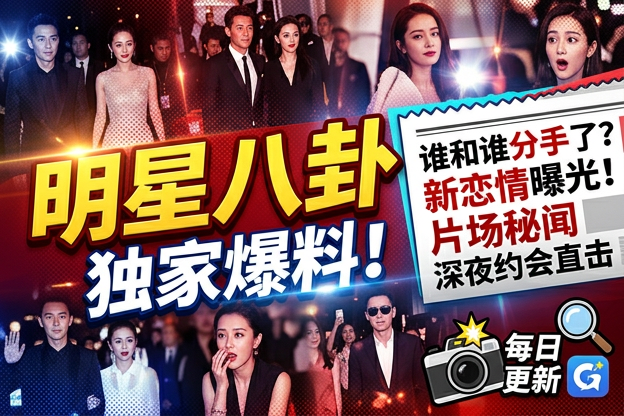 为什么明星大侦探第二季恐怖童谣每次一碰上生日派对就容易被放大解读呢