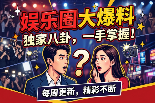 为什么明星帅哥婚纱试装总会被一张合照带出新猜测呢